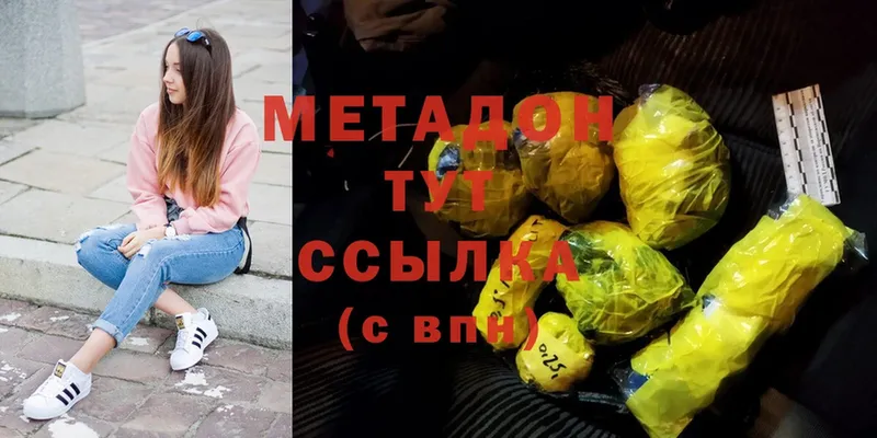 МЕТАДОН methadone  Воркута 